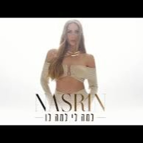 Hasod Remix Peview - נסרין - למה לי למה לו