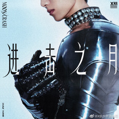 就忘了吧 - 赵磊