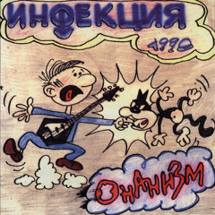 Проблема