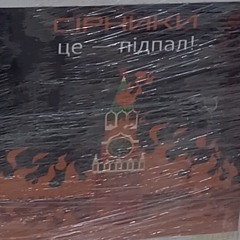 Arbyzzer — DO MOSKWY! (До москви,до москви!!!)