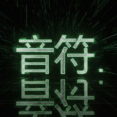 Neon Shrine [Remastered]