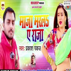 Chhapra Siwan Ghume Nahi Jaib