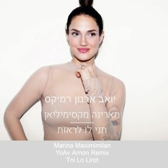 מארינה מקסימיליאן- יואב ארנון רמיקס- תני לו לראות Marina- YoAv Remix EDIT