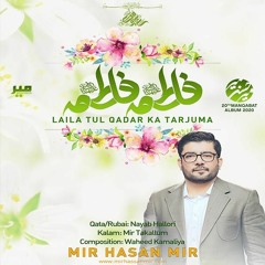 Mir_Hasan_Mir_Manqabat_2020_|_Fatima_Fatima_س_|_|_Bibi_Fatima_Zehra_Manqabat_2020_|_Al-Qadr(256k)