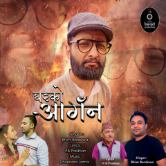 Ghar Ko Aagan