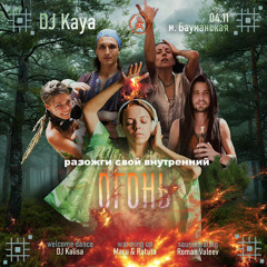 ECSTATIC DANCE NOVEMBER 2024