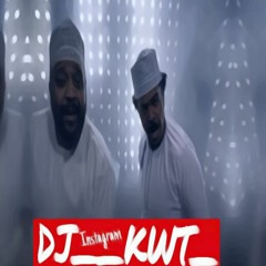 محمد الحملي - عبدالله الرميان - يو زين ريمكس _DJ__KWT