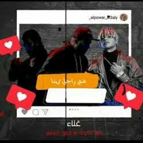 مهرجان كله من دا - بليه الكرنك و الباور العالى - توزيع صبرى اند عسكر