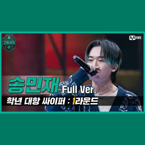 PLUMA / 송민재 (HSR4 Cypher)