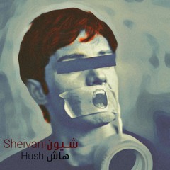 Hush - Sheivan | شیون