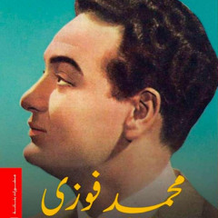موسيقى محمد فوزي : فتافيت السكر