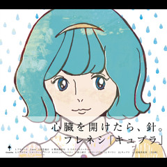 スカイバストーキョー