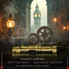 Ahmad Karimi - Vasleye Joor