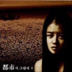 소유하지 않는 사랑-k2 김성면