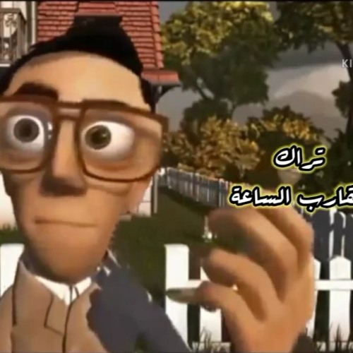Stream عكس عقارب الساعه By محمد انيشتا Listen Online For Free On Soundcloud