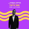 Omer Tayar @ GLGLZ Electronic Music Magazine | 29-June-23 | DJ mix artwork - Electronic music tracklist cover image