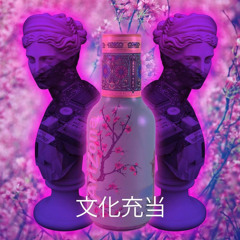 2AM REMIX