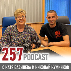 Николай Куминков – от плажното фото до смелите мечти