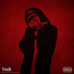 Yung Pretty - Хочу это всё (feat. Basic Boy, KRESTALL Courier) [prod. Josh Petruccio]