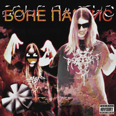 Забыть тебя