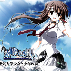 Denpa Relay No Shousha