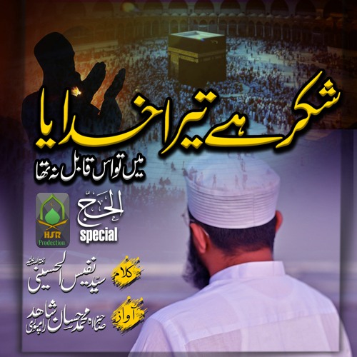 Main - To - Is - Qabil - Na - Tha - By - Hassaan - Shahid - Rampuri