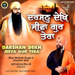 Darshan Dekh Jeeva Gur Tera