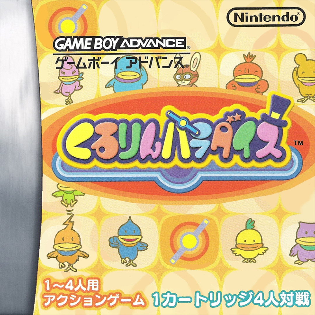 ☆kururin☆ Kuru Kuru Kururin (2001) - MobyGames