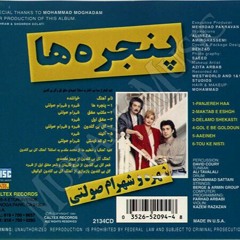 Shohreh & Shahram Solati - Panjereh Haa