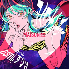 アイワナムチュー / MAISONdes【歌ってみた】byくろさき