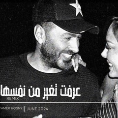 Tamer Hosny - Erfet Teghayar Men Nafsaha Remix | تامر حسنى - عرفت تغير من نفسها ريمكس