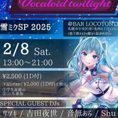 VOCALOID TWILIGHT SETLIST