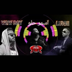 [ REMIX ] - لويجي & واو بوي - اسمر حلو