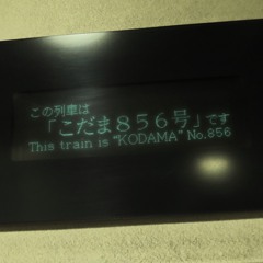 一歩ずつ進む帰り道(183)