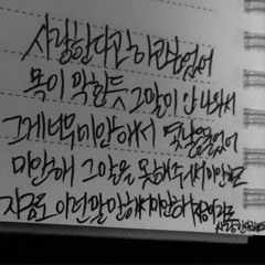 우리 슬퍼지기 전에 같이 죽을까