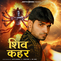 Shiv kahar