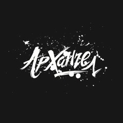 Архангел-Мы как всегда попали в плен