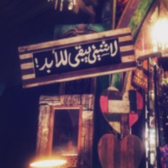 بنعيش والوقت بيسرقنا