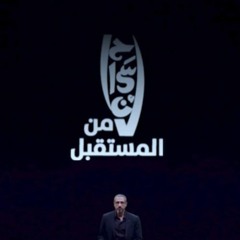 احمد الشقيري _  أغنية فيلم إحسان من المستقبل  أداء سيف فاضل