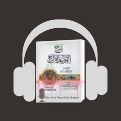 Lesson 02_ al-Qawaid al-Arba -அல்-கவாயித் அல்-அர்பஃ - நான்கு அடிப்படைகள்