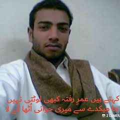 Main Panjan Da Mangta Te Baraan Da Nokar _ Younas Tedi _ Tp Manqabat(MP3_320K).mp3