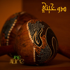 Dawakheeni | دوخيني