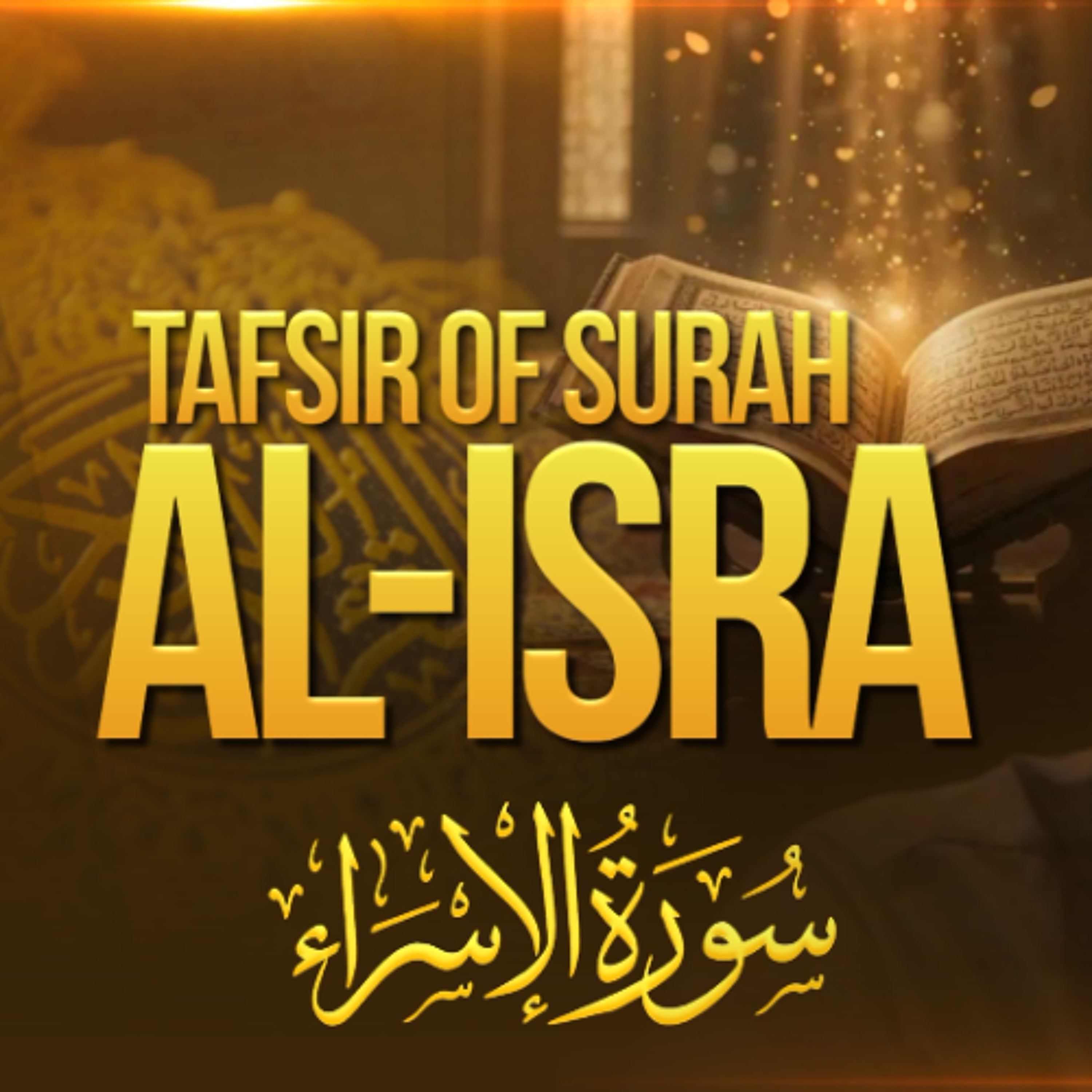 Tafsir of Surah al-Isra (The Night Journey)