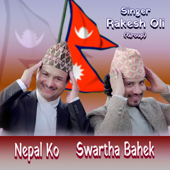 Nepal ko Swartha Bahek