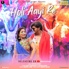Holi Festival Special | Holi Aayi Re | Holi Dance Song | Latest Hindi New Song 2024 | Suparna Biswas