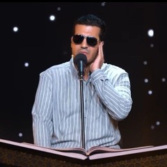 فبما رحمة من الله لنت لهم - أحمد علي - دولة التلاوة