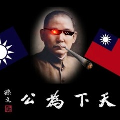 ㄈㄢˇㄍㄨㄥㄉㄚㄌㄨˋㄑㄩˋ, 反攻大陆去, MAINLAND: RETURN OF R.O.C (Revamp Ver.)