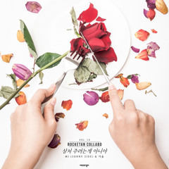 상처 주려는게 아니야 (Dont Hate Me)