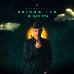 (WarMachine LiveMaster Remix) נדב חנצ'יס - אני מסתובב