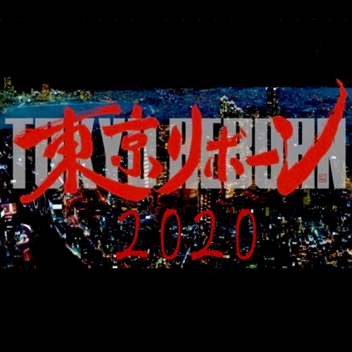 Stream Dj Krush Feat 志人 結 東京リボーン Remix By Indus Bonze Listen Online For Free On Soundcloud